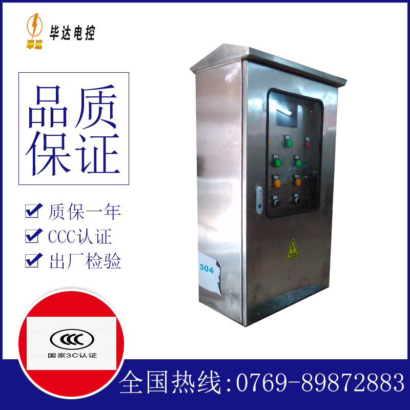 宁陕不锈钢配电箱