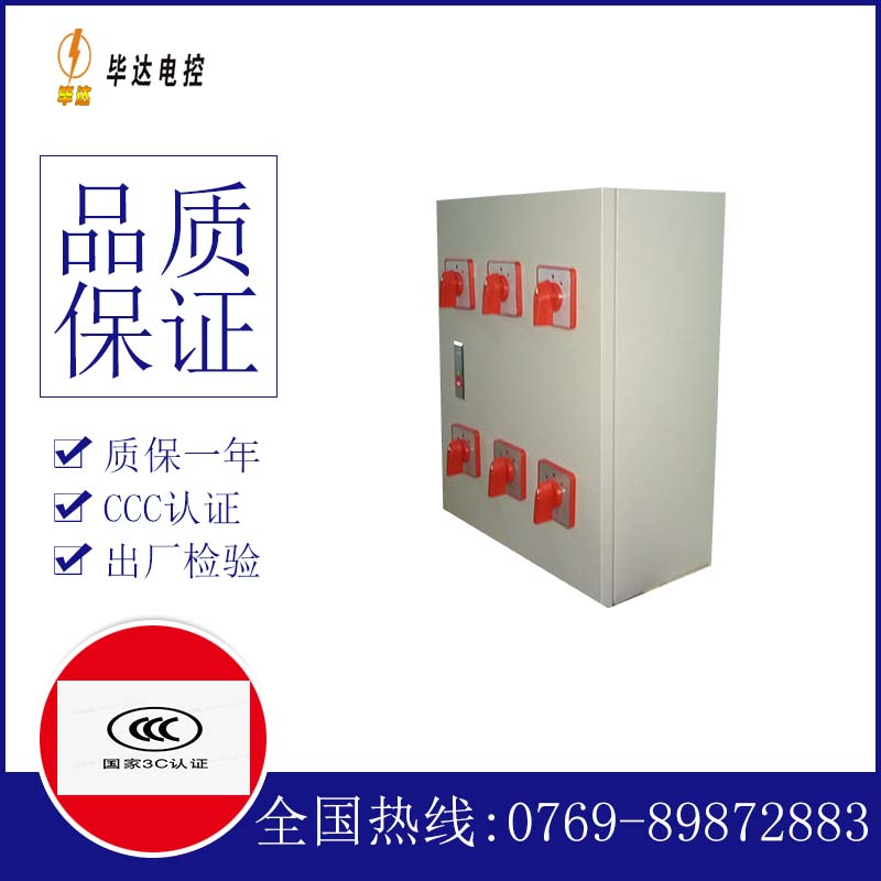 宁陕电器控制箱
